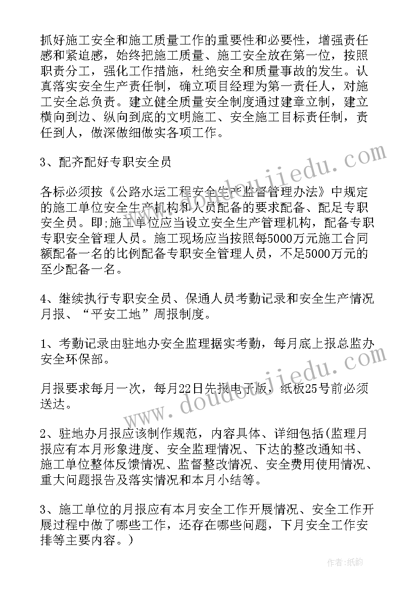 最新专题会会议方案 专题会议纪要(精选5篇)