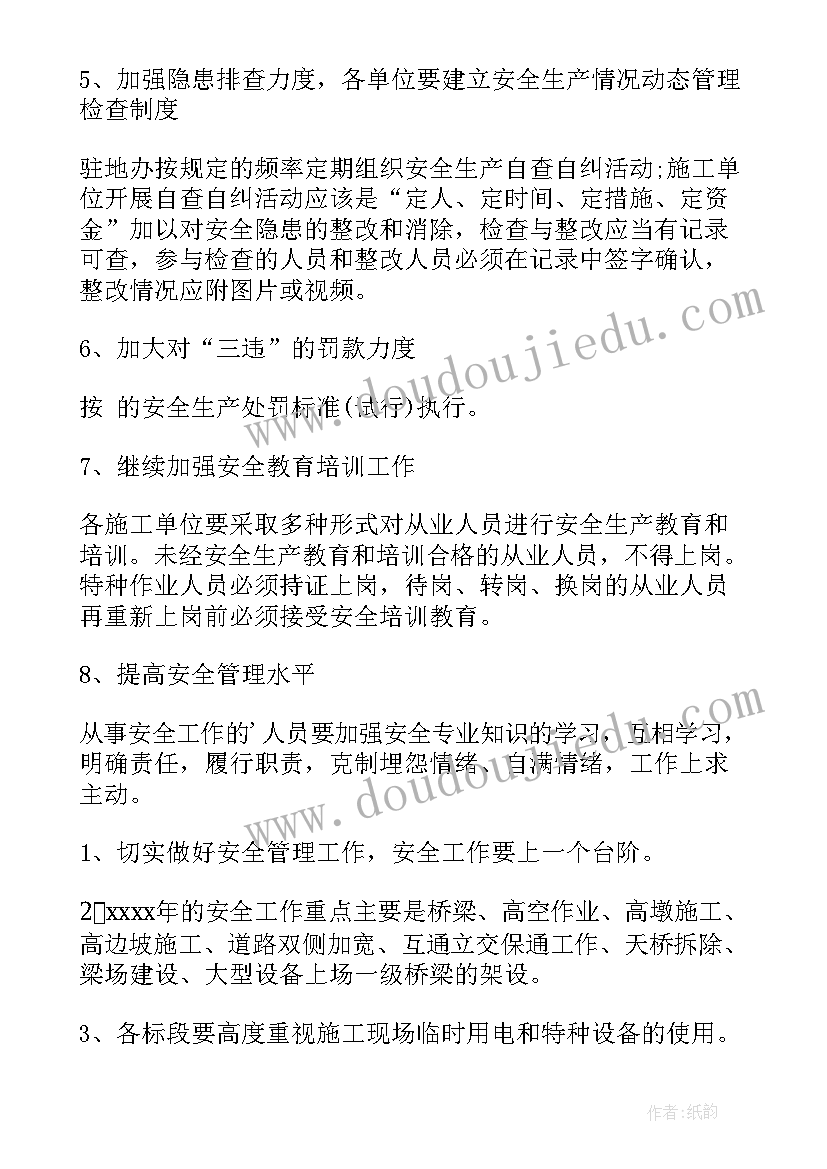 最新专题会会议方案 专题会议纪要(精选5篇)