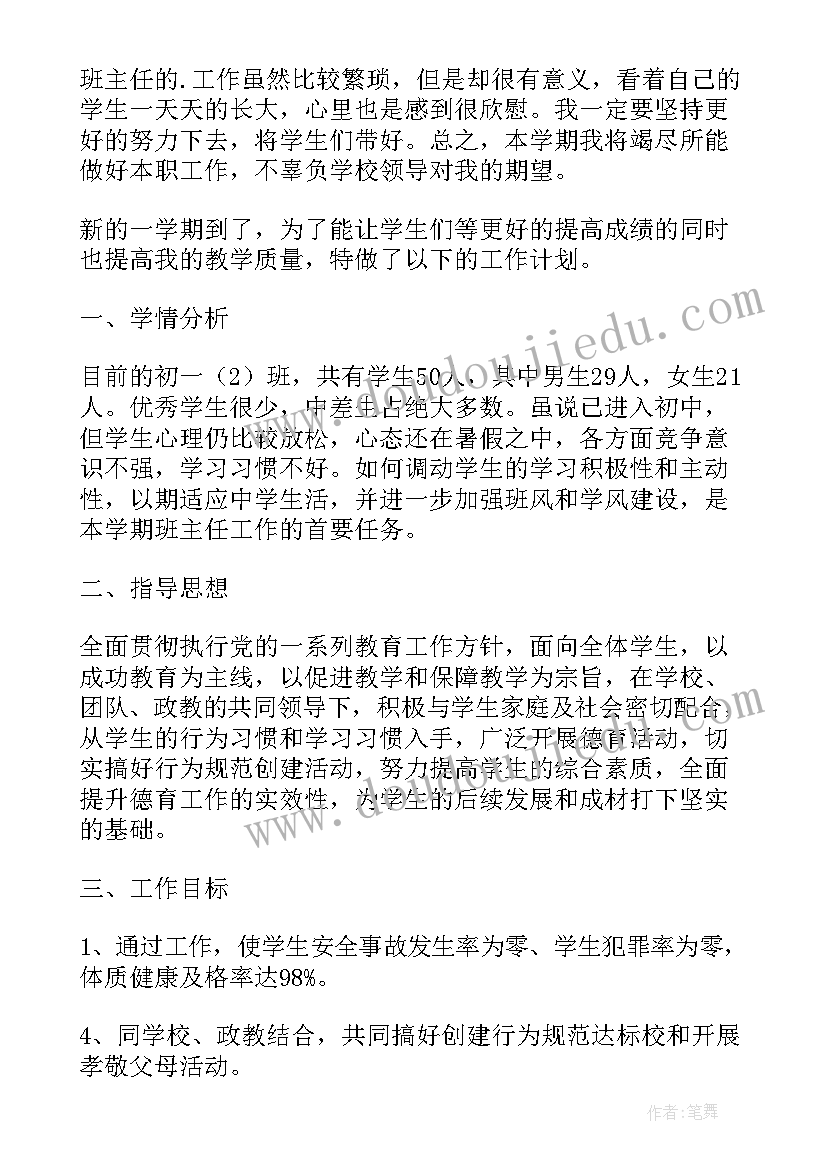 2023年学前班带班经验及体会(优秀7篇)