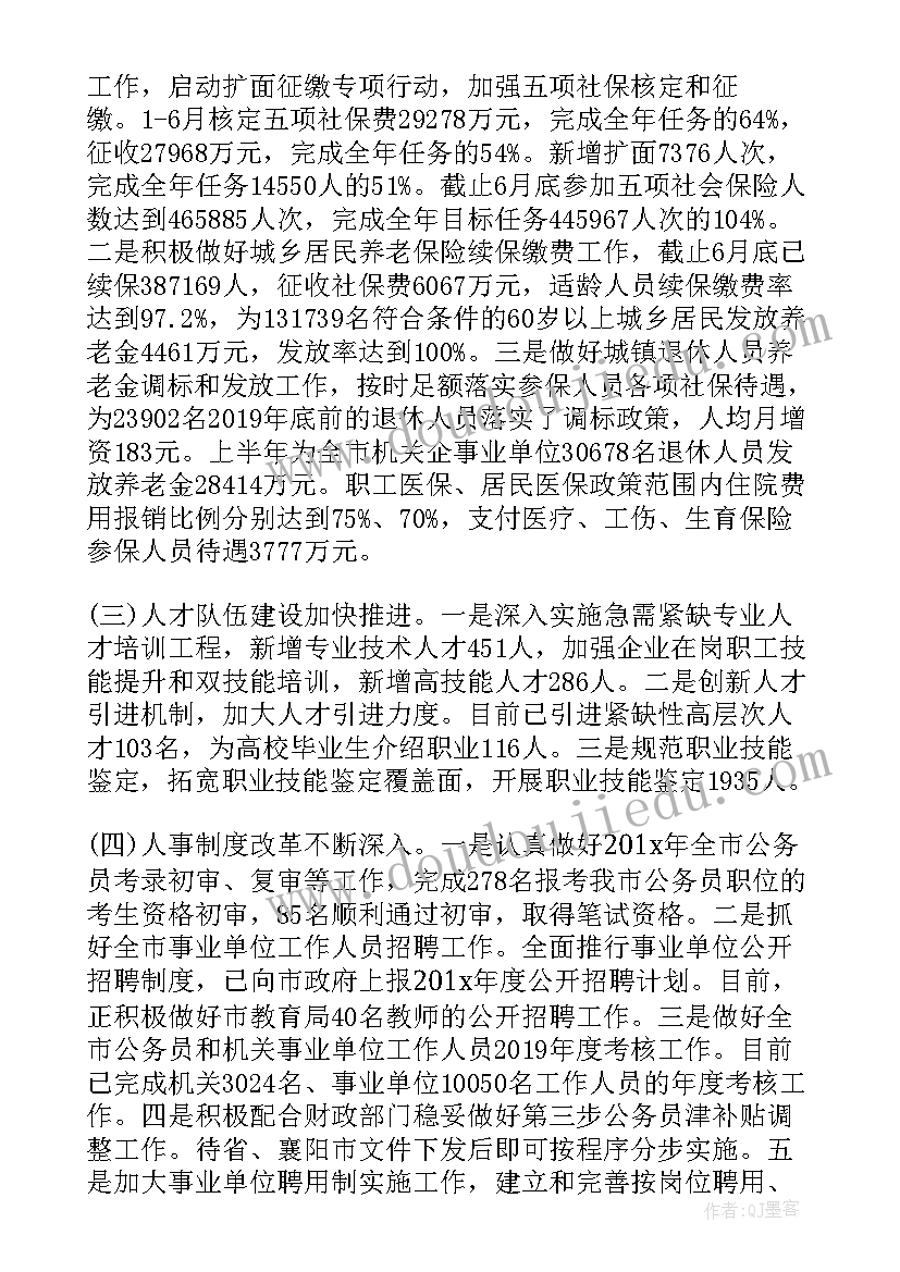 冀教版三年级英语复习计划 三年级数学复习计划(通用6篇)