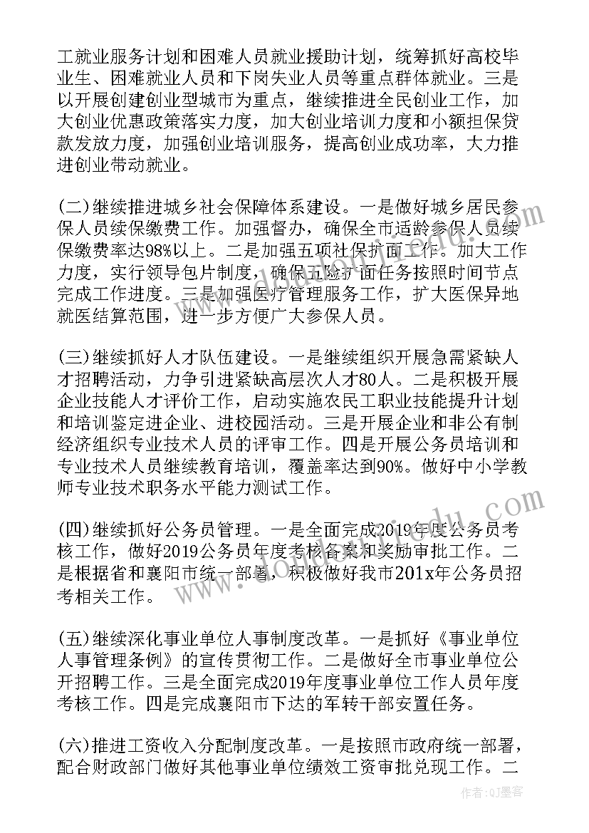 冀教版三年级英语复习计划 三年级数学复习计划(通用6篇)