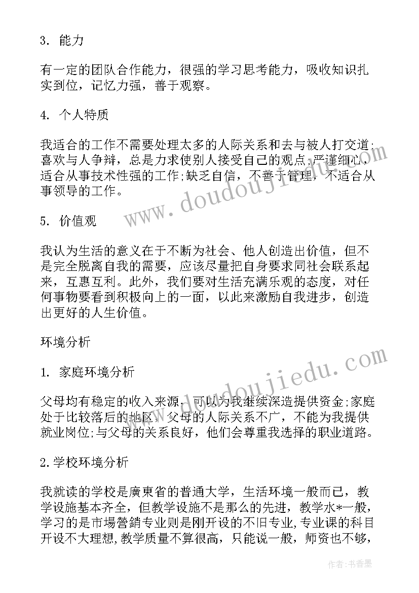 公共基础部工作职责(优质5篇)