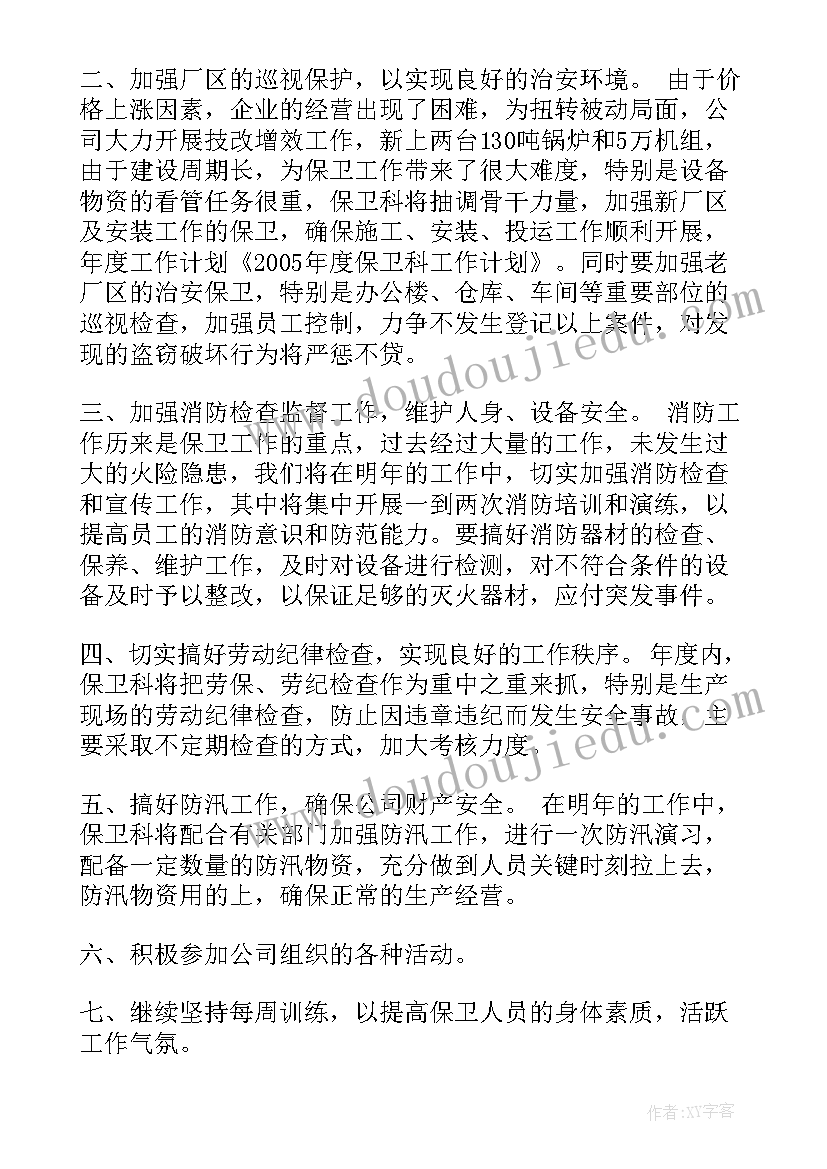 最新煤矿节能降耗工作总结 煤矿工程师工作计划(实用8篇)