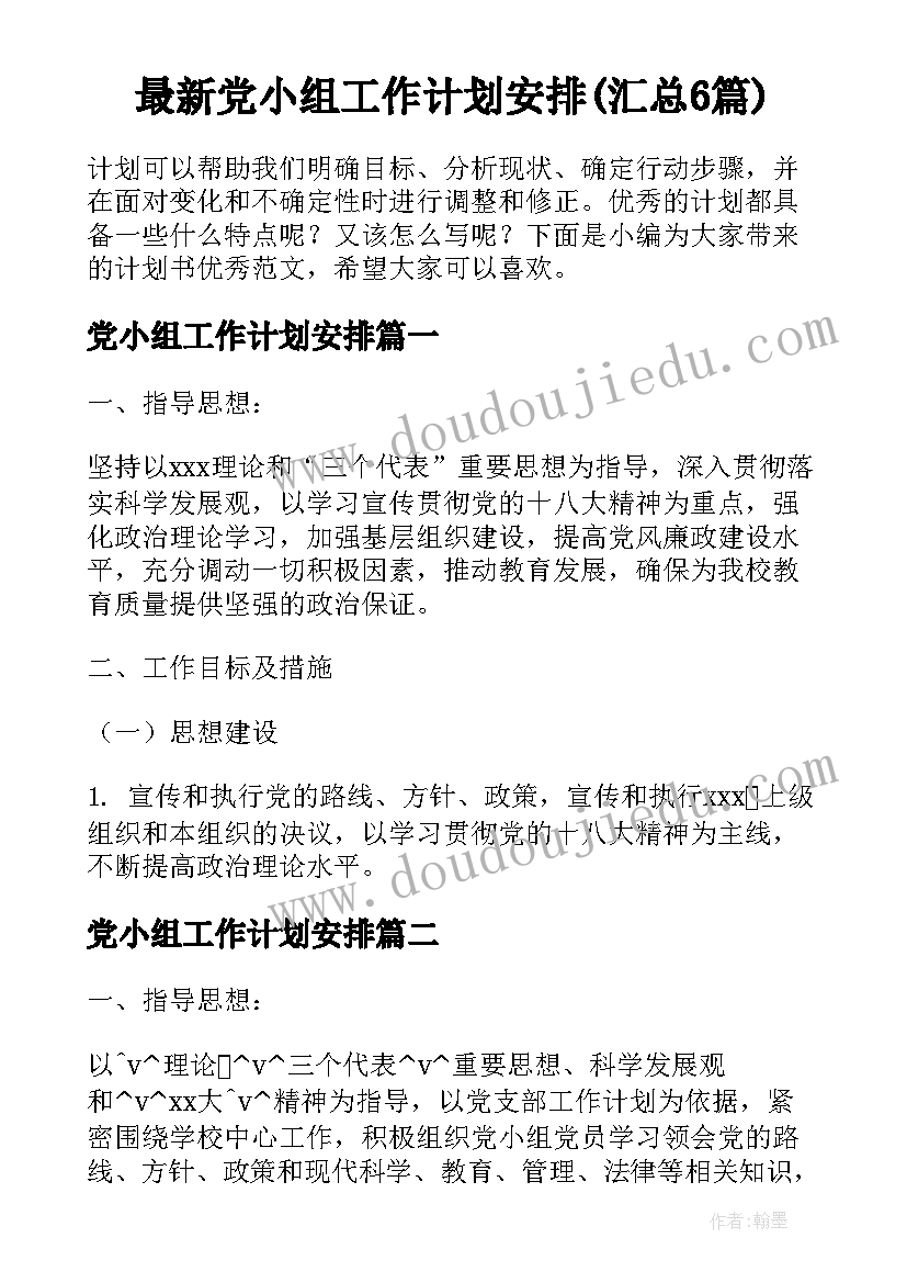 2023年参与政治生活教学反思(大全5篇)