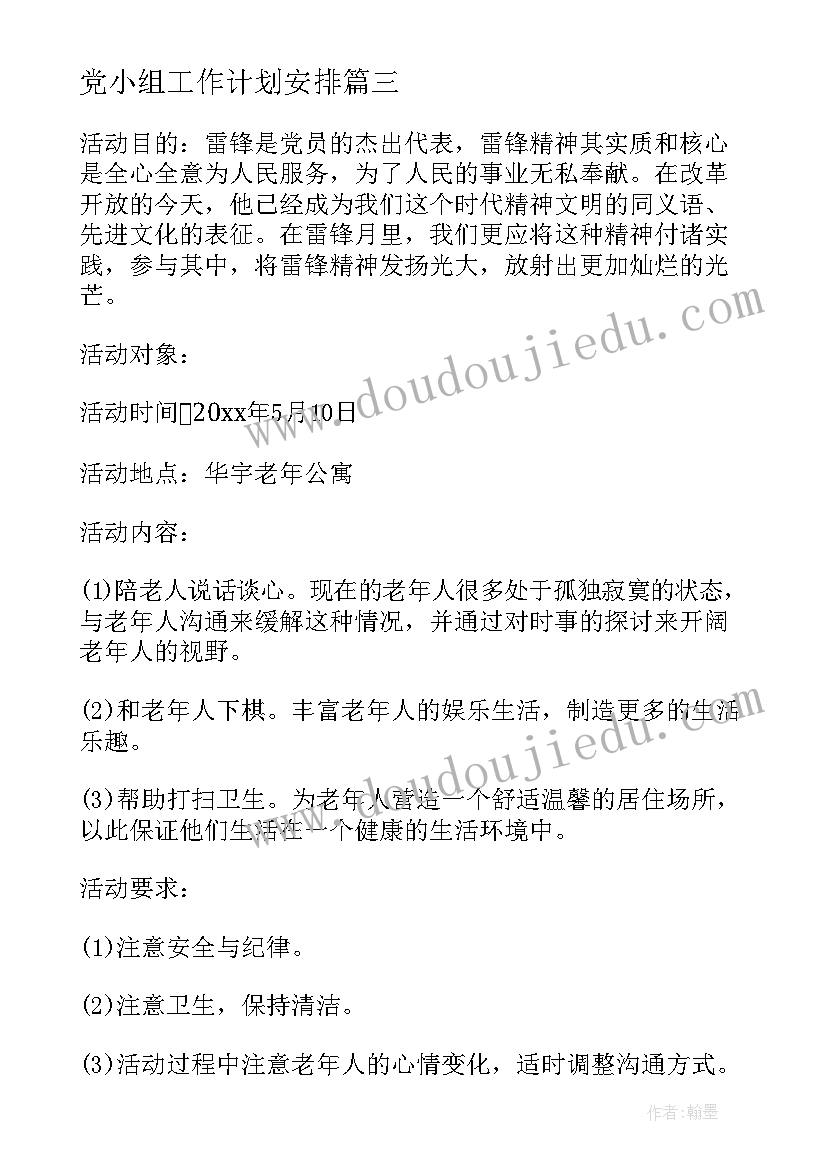 2023年参与政治生活教学反思(大全5篇)