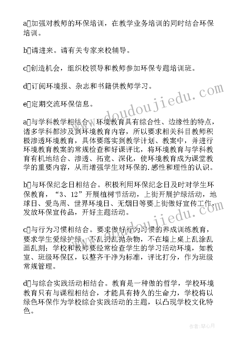 最新产业环境意思 环境工作计划(汇总10篇)