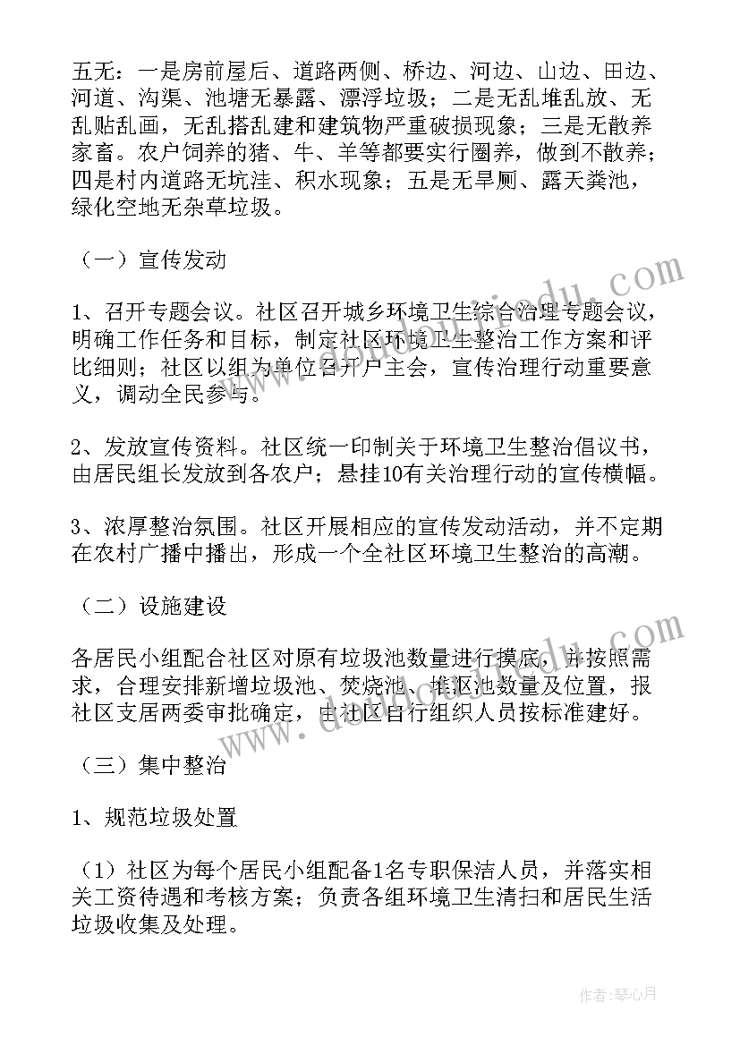 最新产业环境意思 环境工作计划(汇总10篇)