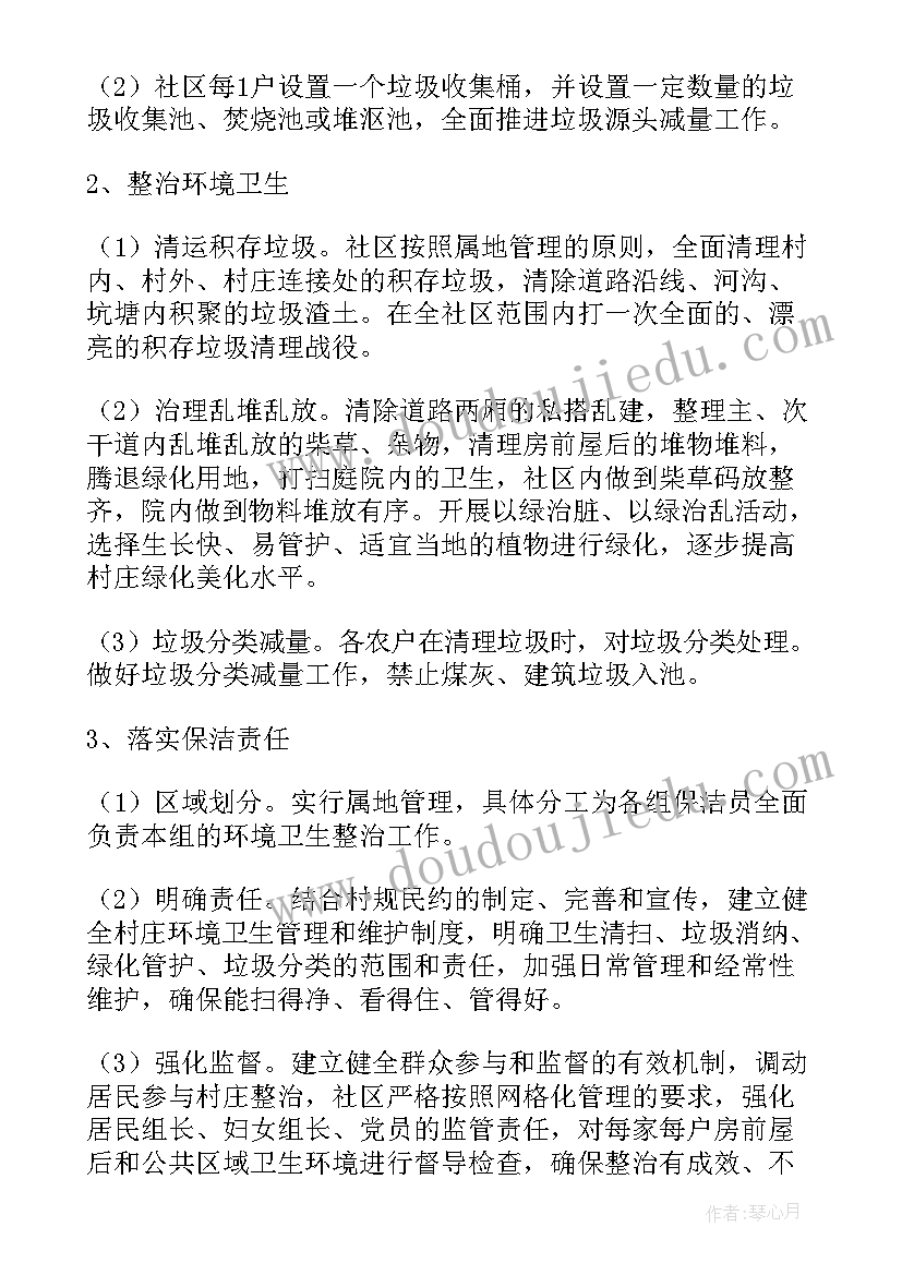 最新产业环境意思 环境工作计划(汇总10篇)