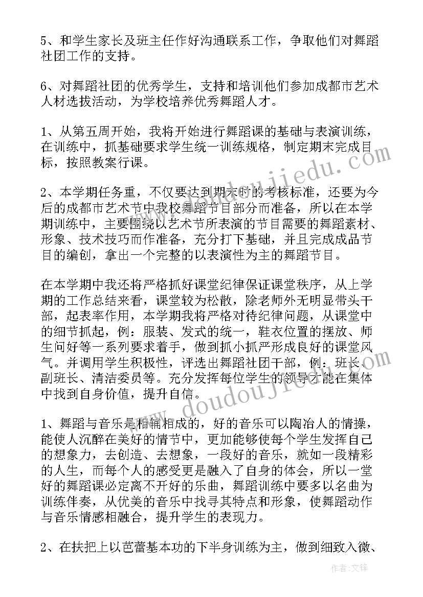 最新中国象棋社团活动方案 社团工作计划社团工作计划初中(大全5篇)