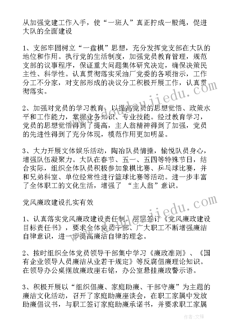 2023年消防民警协同救援工作计划表 消防救援灭火救援工作计划(汇总5篇)