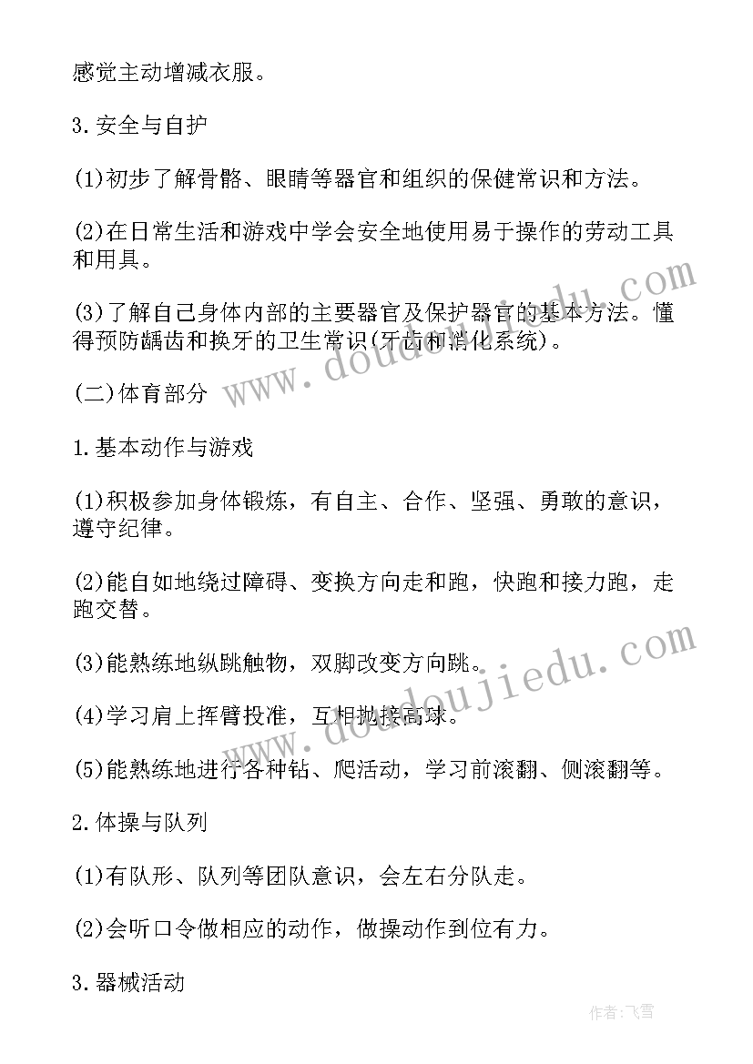 2023年中班工作计划五大领域计划(大全10篇)