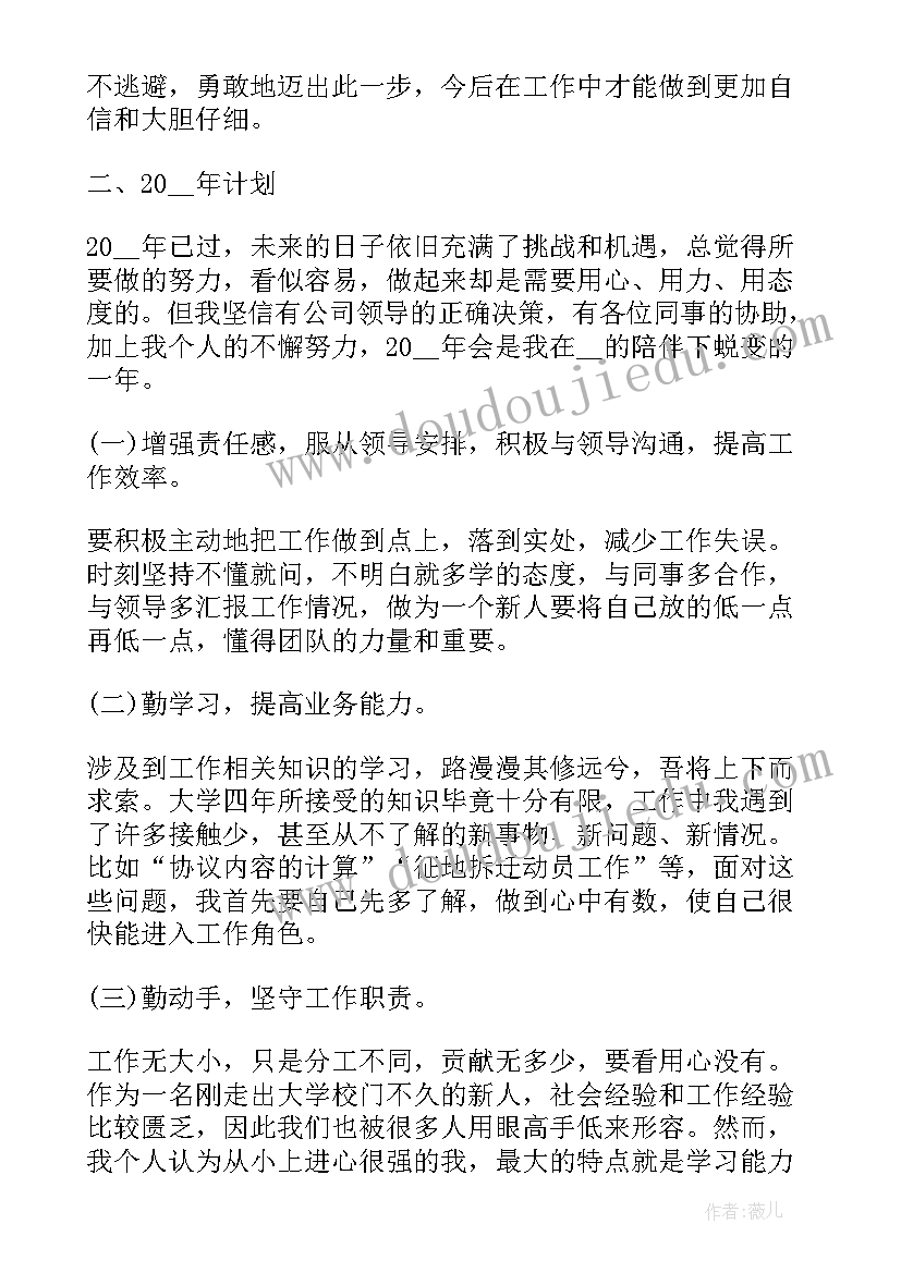 2023年监理公司年中工作计划 监理公司工作计划(汇总5篇)