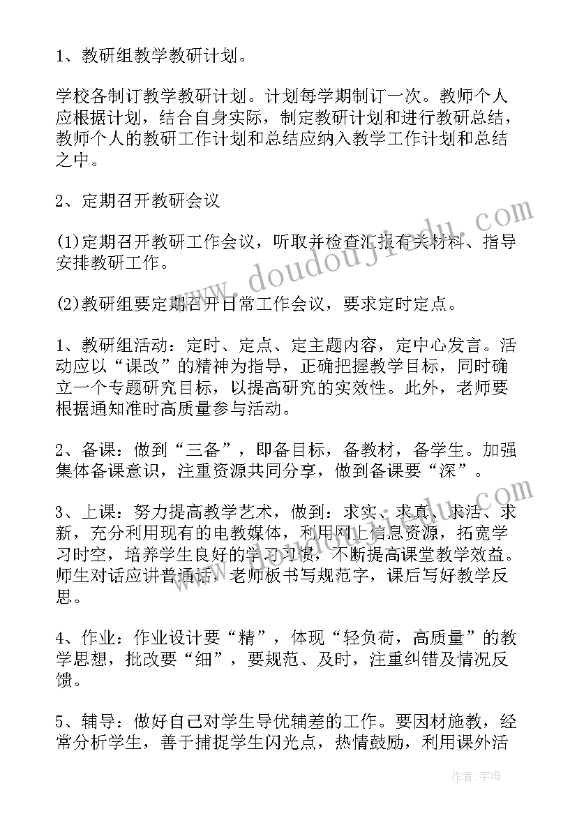 托班教研工作总结(精选10篇)