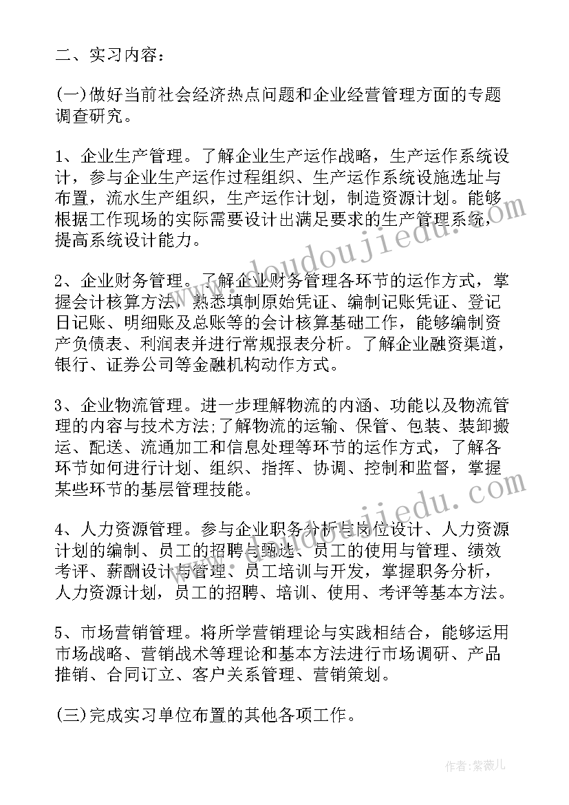 2023年县领导工作计划 领导带班月度工作计划(优质8篇)