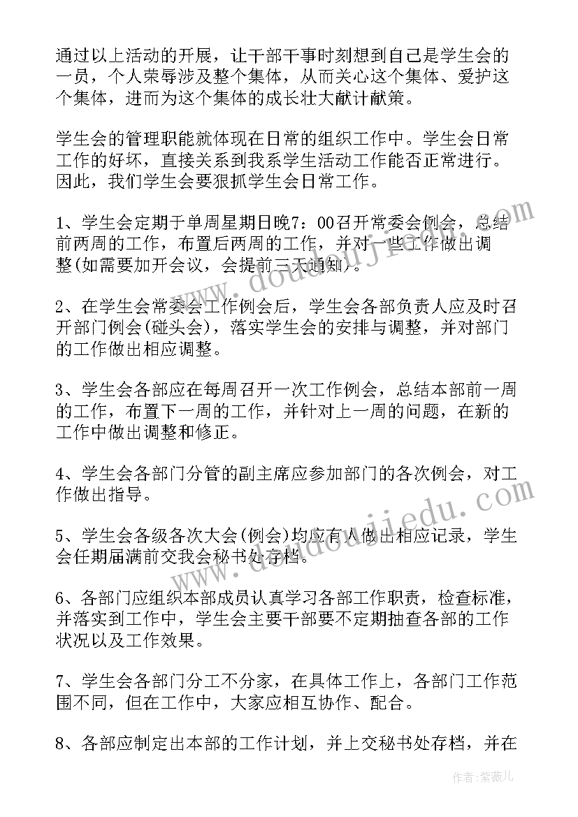 2023年旅游工作计划总结 旅游工作计划(精选6篇)