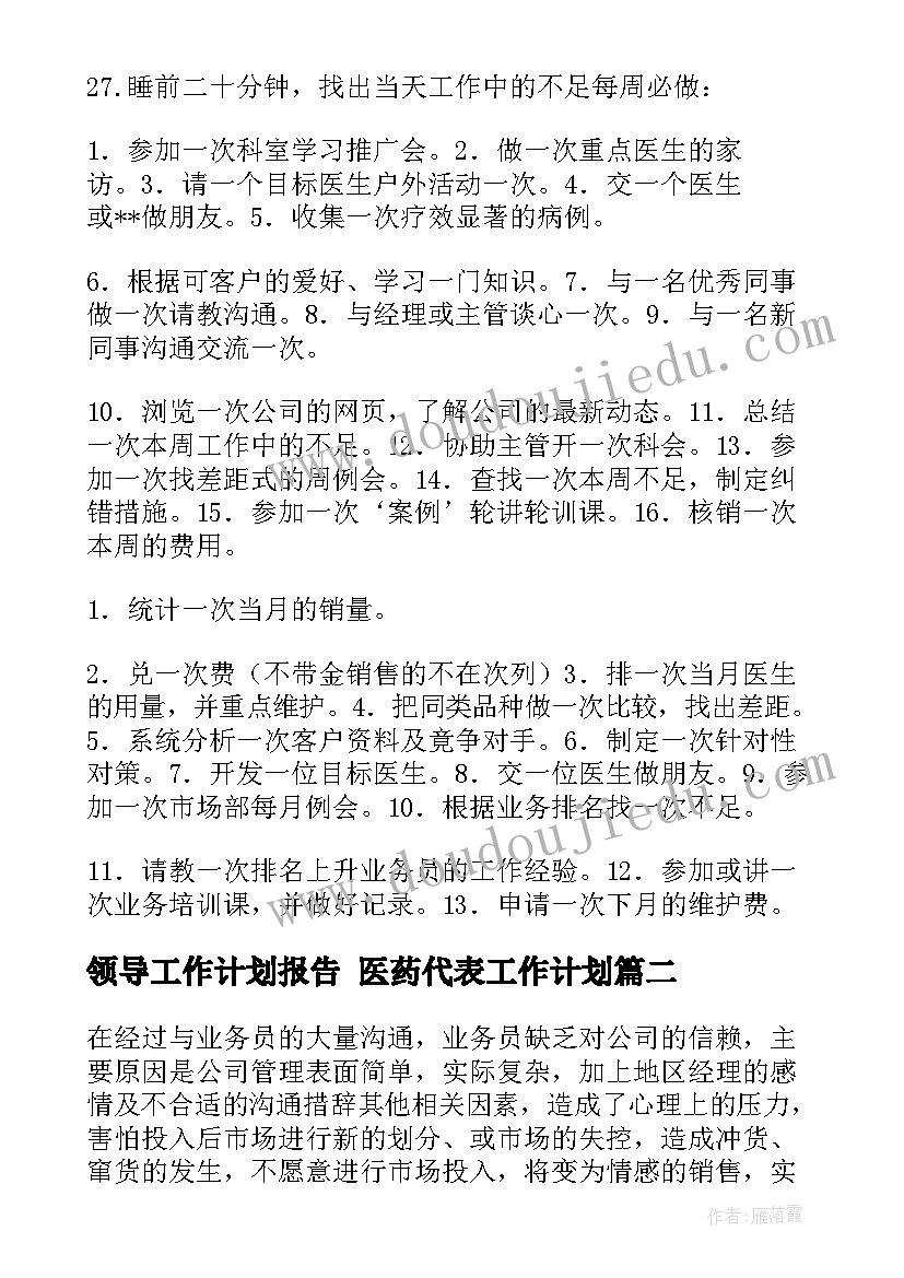 2023年述职述廉报告存在的问题和改进措施(优秀10篇)