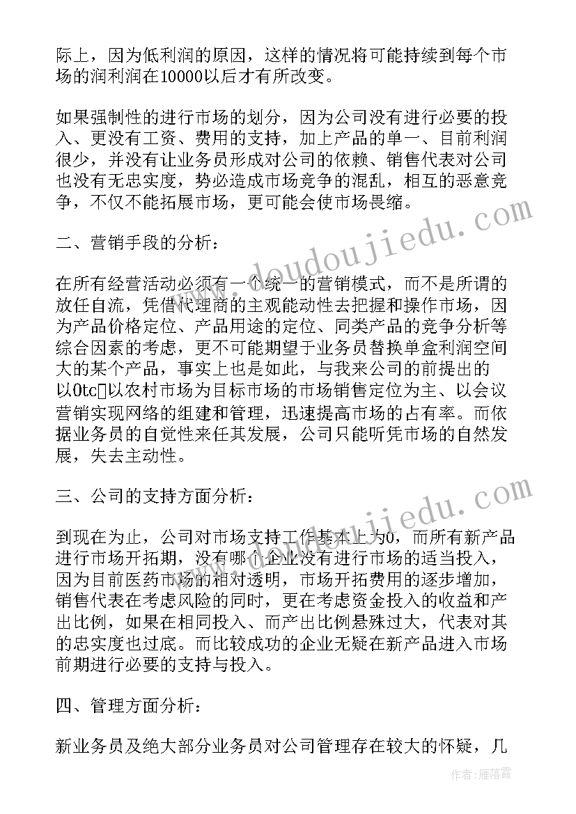 2023年述职述廉报告存在的问题和改进措施(优秀10篇)