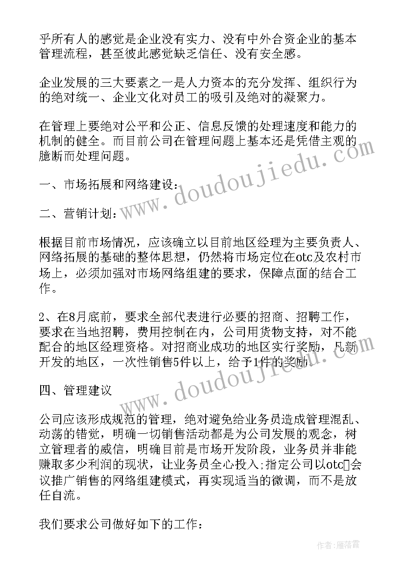 2023年述职述廉报告存在的问题和改进措施(优秀10篇)