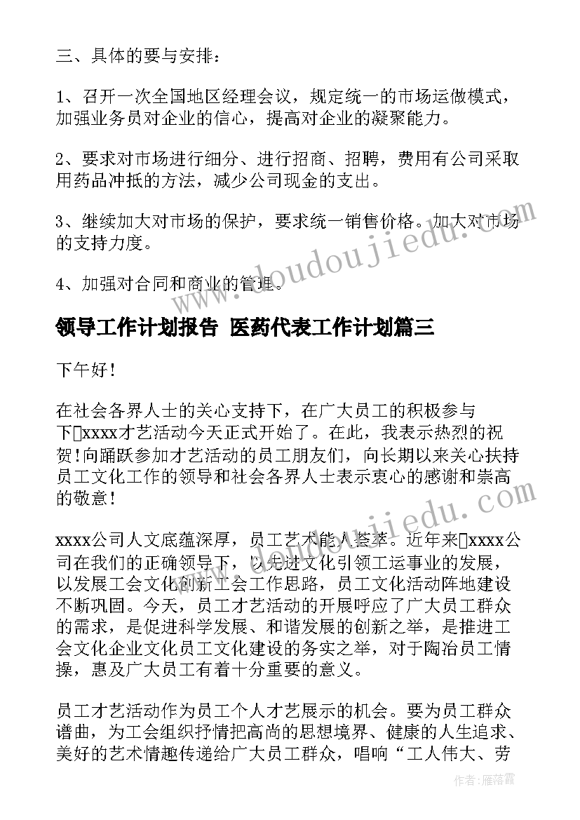 2023年述职述廉报告存在的问题和改进措施(优秀10篇)