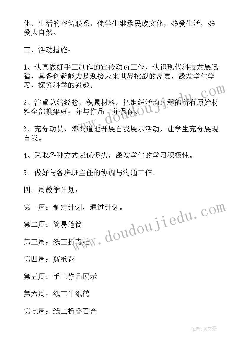 最新社团毽球社团工作计划书(优质9篇)