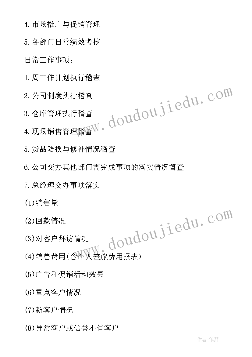 最新村级文艺活动总结(优秀8篇)