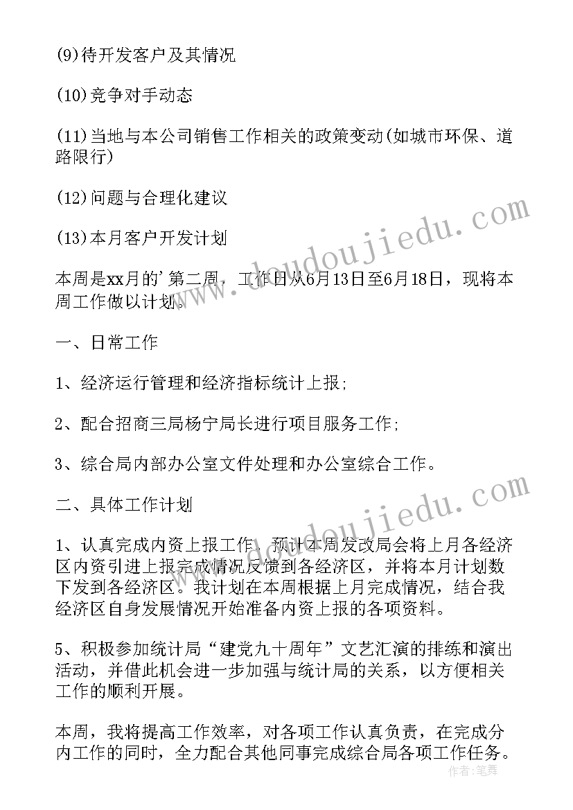 最新村级文艺活动总结(优秀8篇)