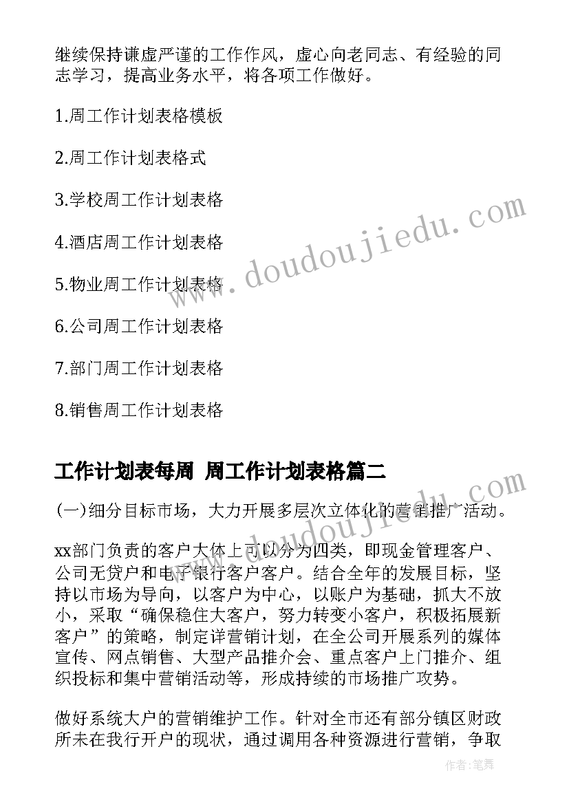 最新村级文艺活动总结(优秀8篇)