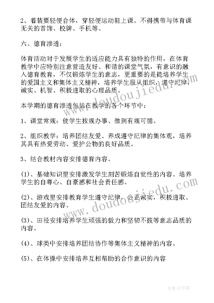 最新安装工程工作总结及下半年计划 教师工作计划措施(汇总9篇)