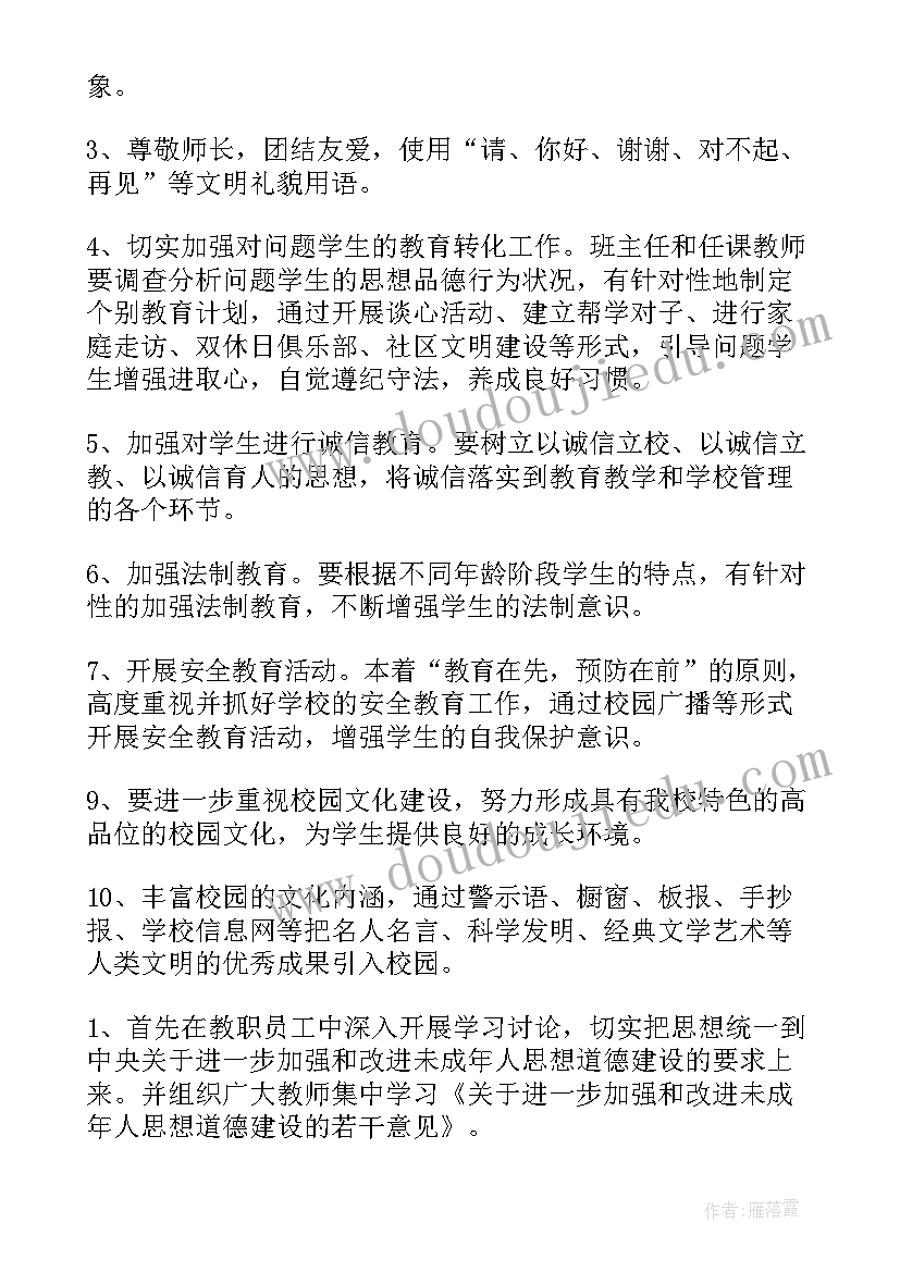 最新电气个人职业生涯规划(精选9篇)