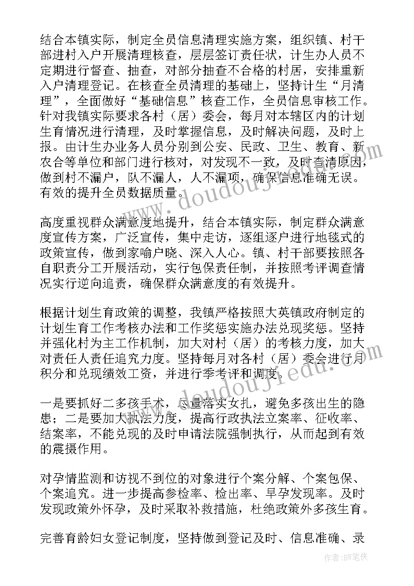 2023年幼儿园家长助教美食活动方案 幼儿园家长助教活动方案(通用5篇)