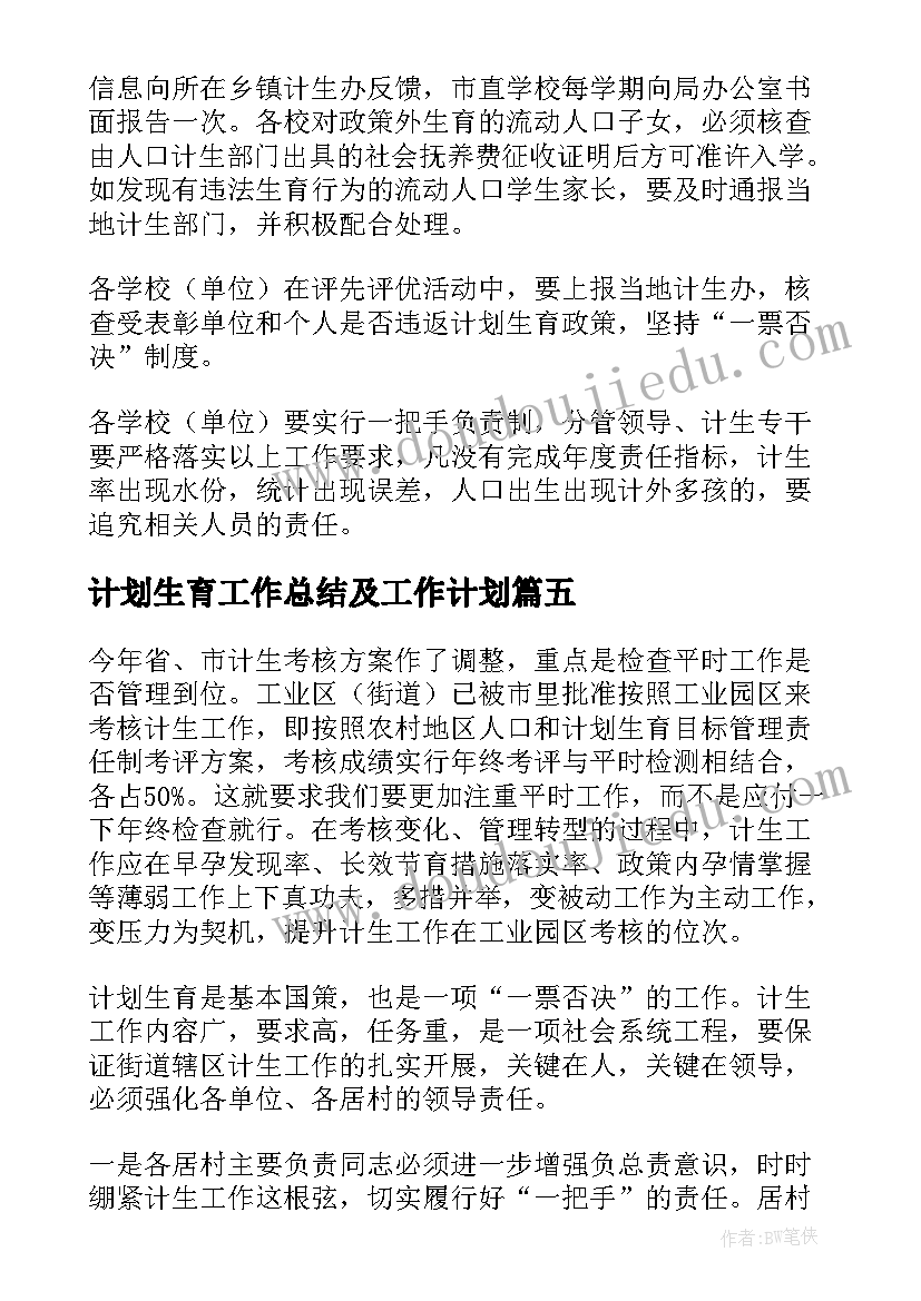 2023年幼儿园家长助教美食活动方案 幼儿园家长助教活动方案(通用5篇)