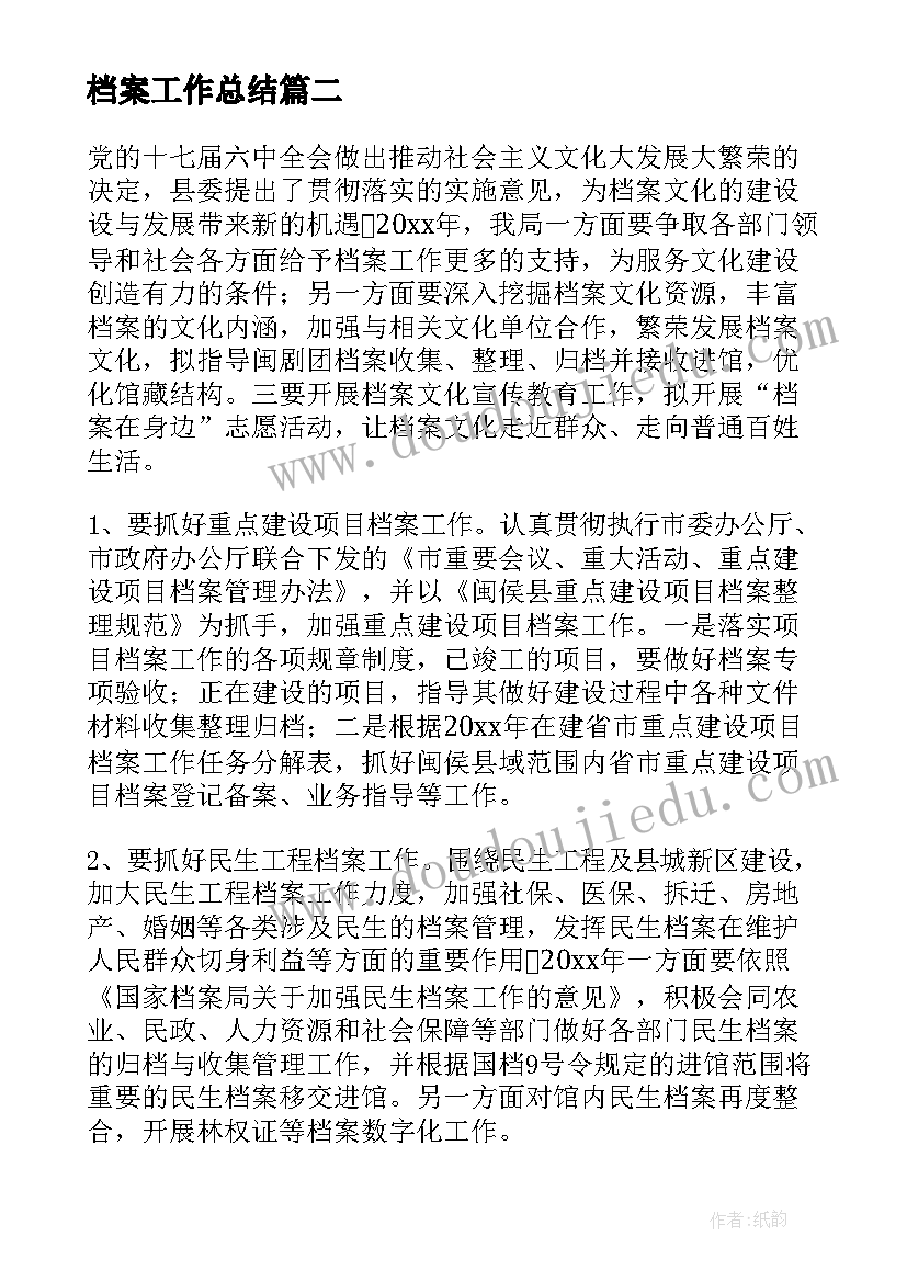 2023年乡村少年宫美术组活动记录 乡村少年宫美术兴趣小组活动总结(优秀5篇)