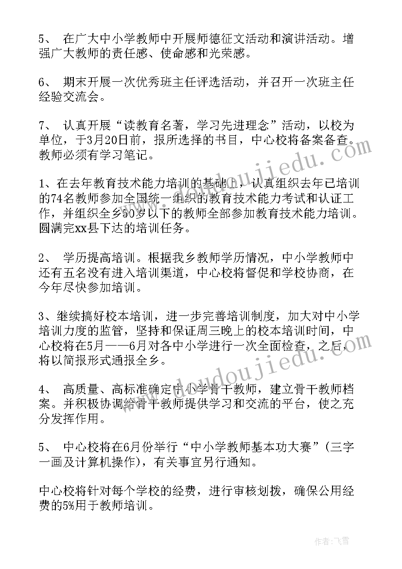 验光师年度总结和计划 验光师工作总结(优质5篇)