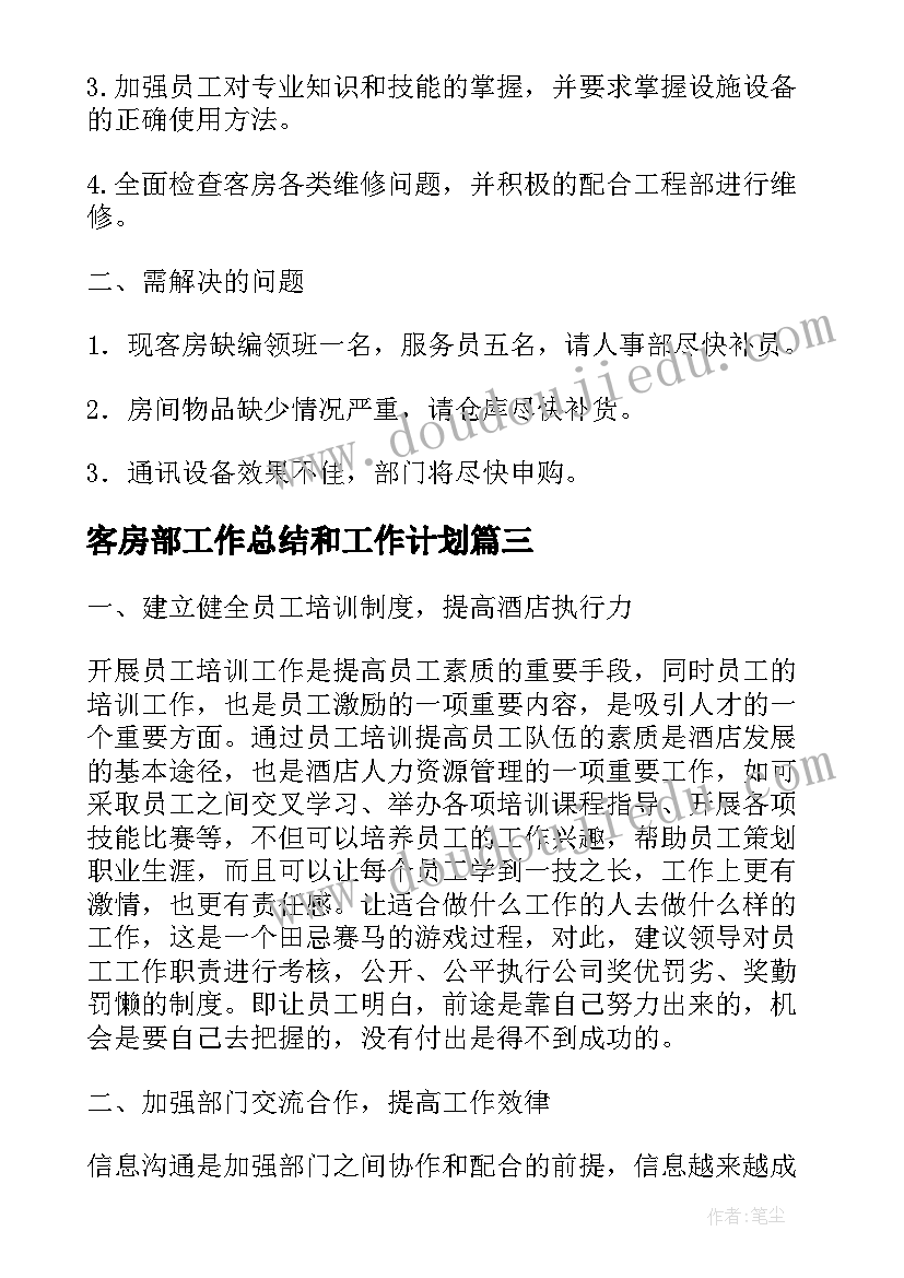 2023年工程开工会议纪要(通用5篇)