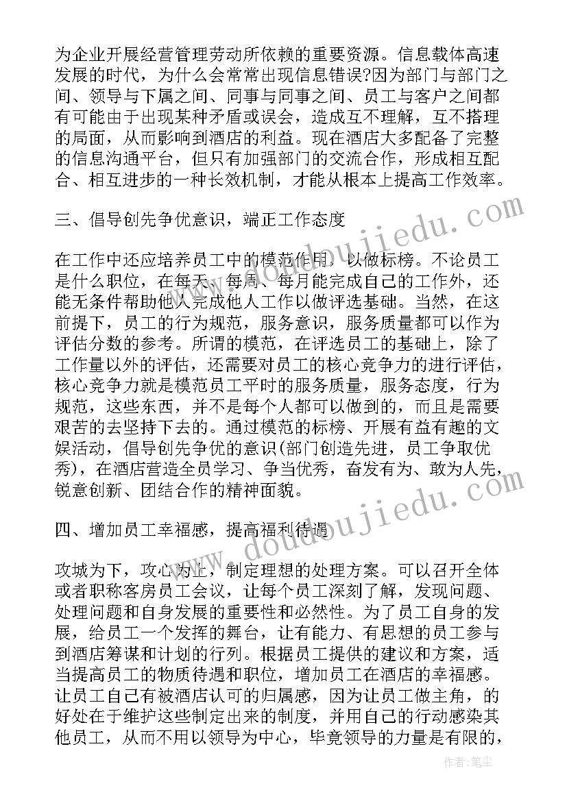 2023年工程开工会议纪要(通用5篇)