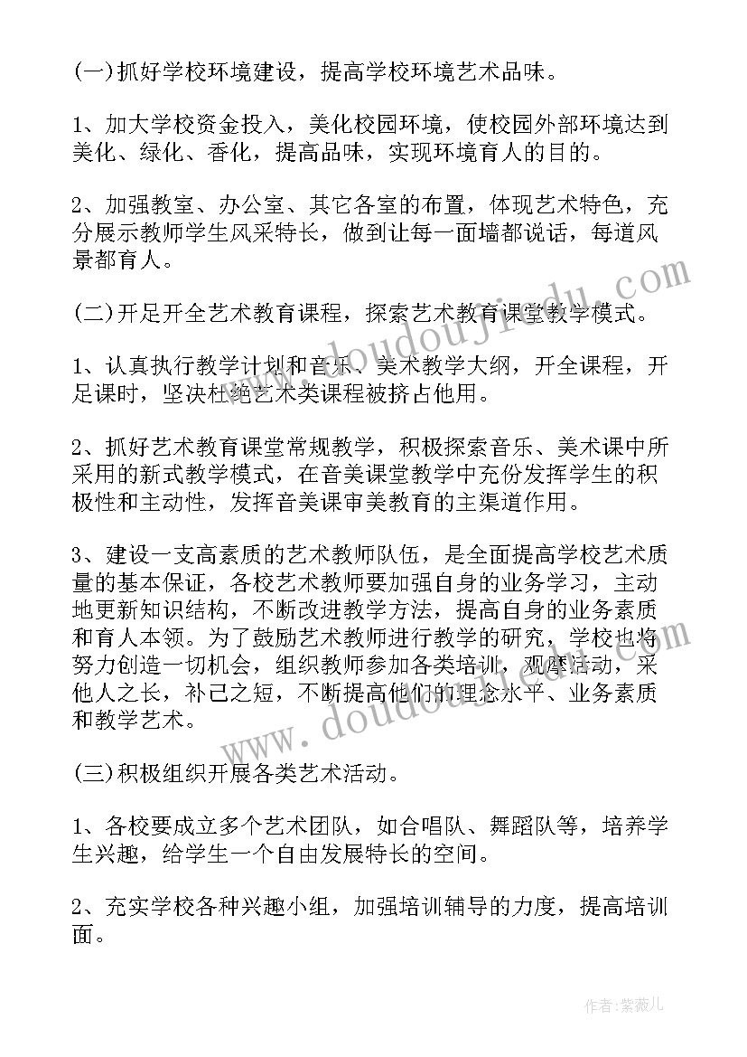 2023年学校教师年度培训工作计划(精选6篇)