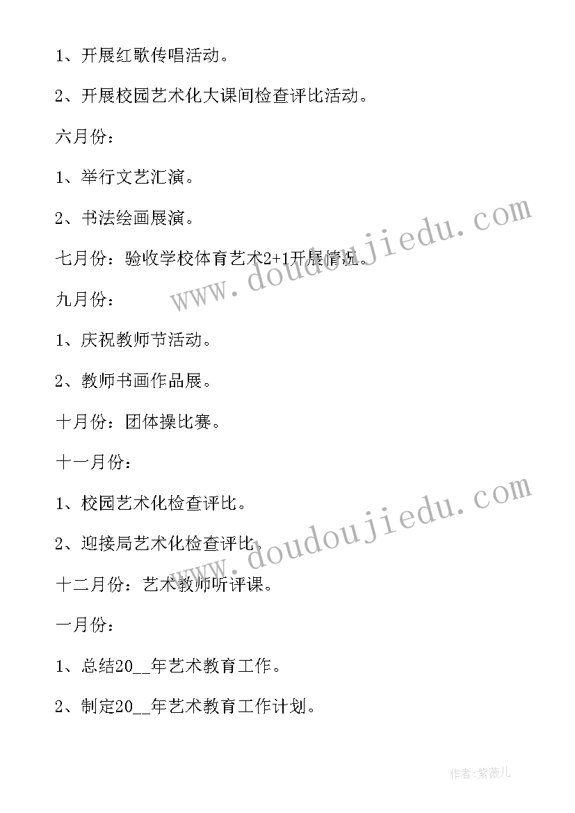 2023年学校教师年度培训工作计划(精选6篇)