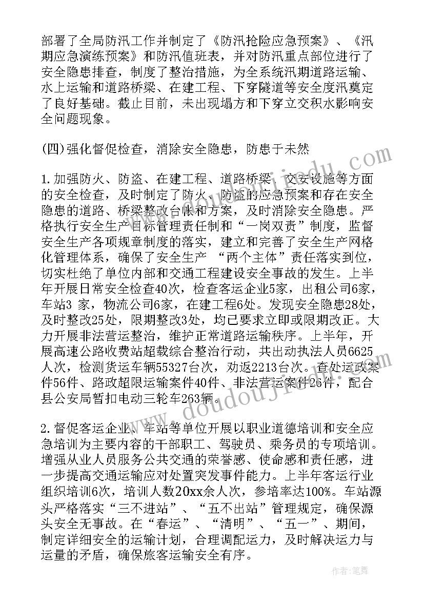 2023年劳教安全生产工作计划 安全生产工作计划(精选5篇)