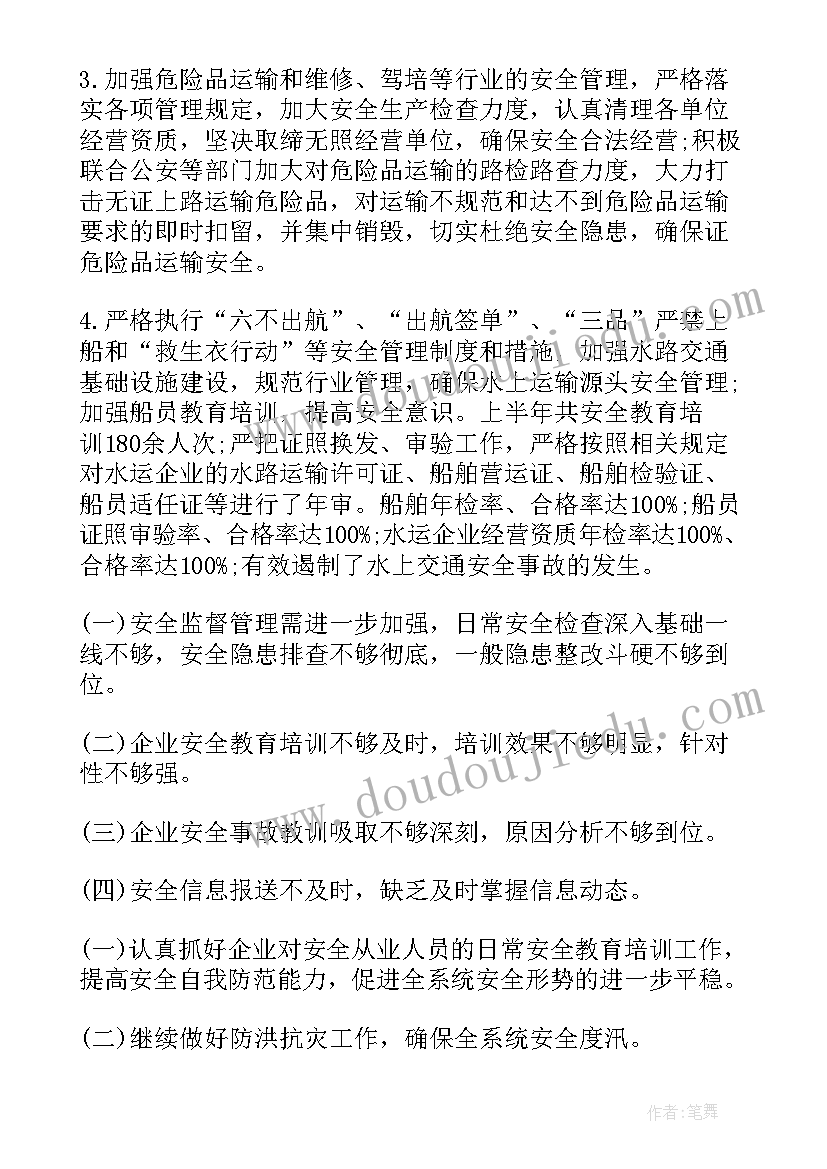 2023年劳教安全生产工作计划 安全生产工作计划(精选5篇)