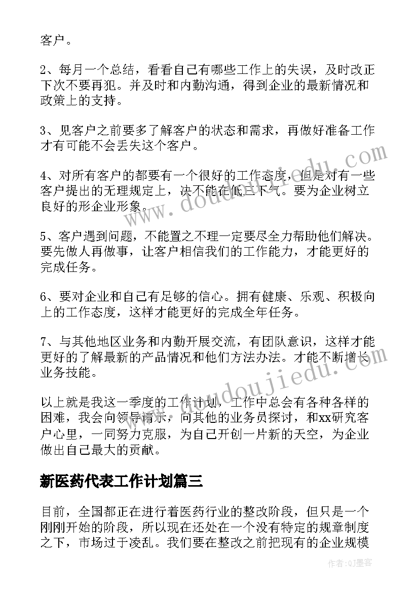 2023年质检计划表 质检工作计划(精选8篇)