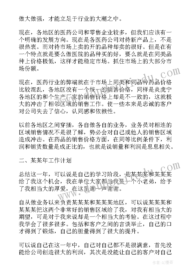 2023年质检计划表 质检工作计划(精选8篇)