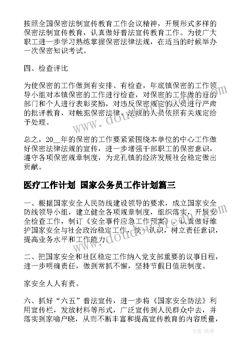 2023年电气职业生涯规划(优质7篇)