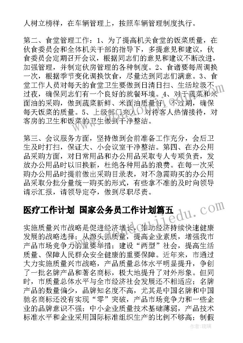 2023年电气职业生涯规划(优质7篇)