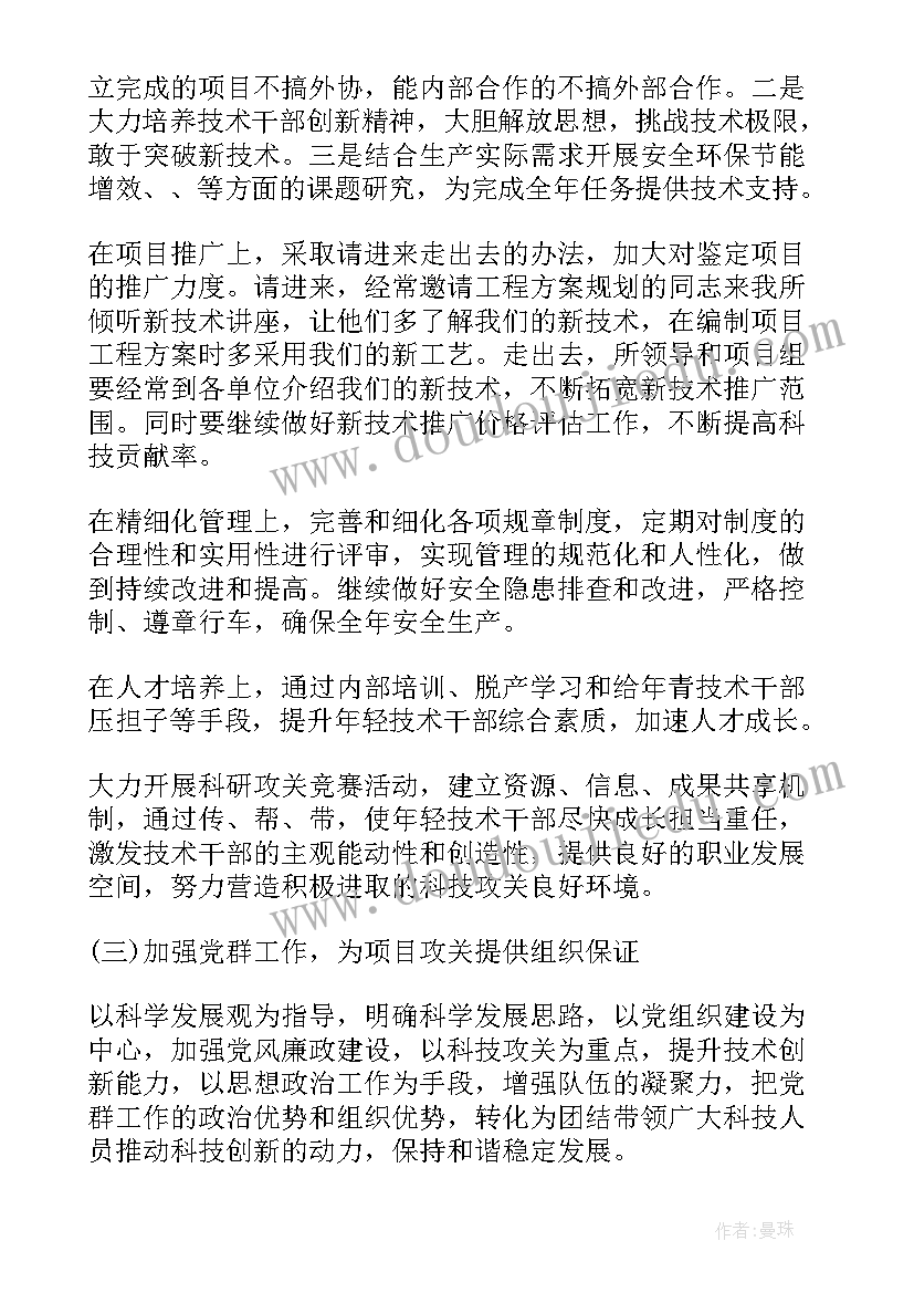 2023年单位明年工作计划和目标和计划(优质5篇)