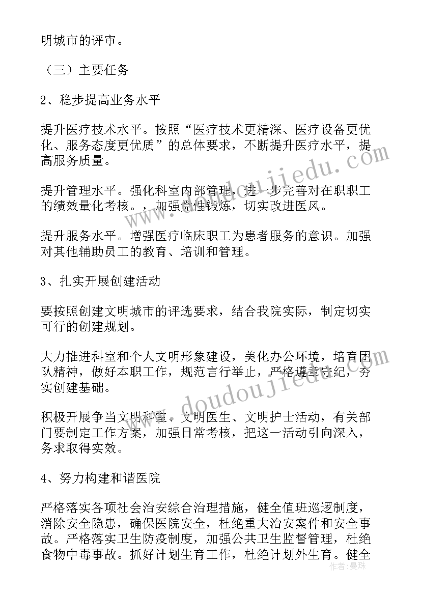 2023年单位明年工作计划和目标和计划(优质5篇)