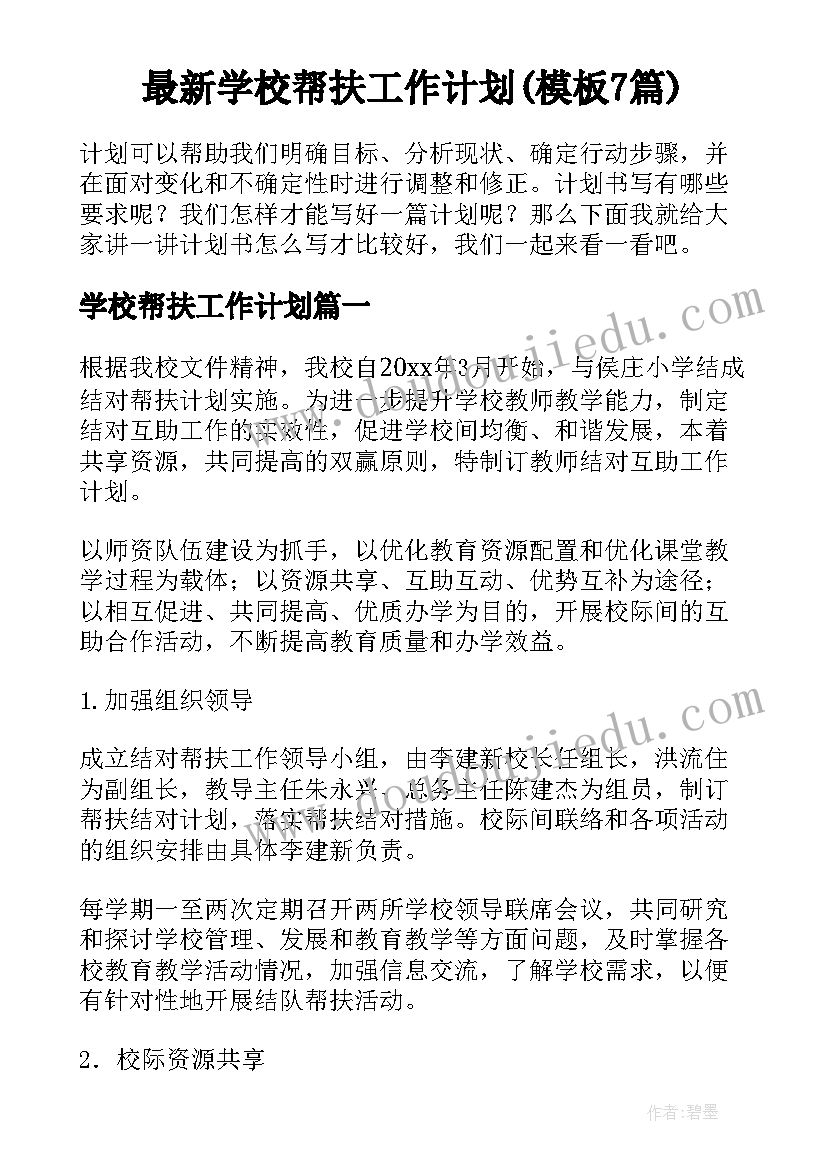 2023年分工会庆三八活动方案 庆三八工会活动方案(精选6篇)