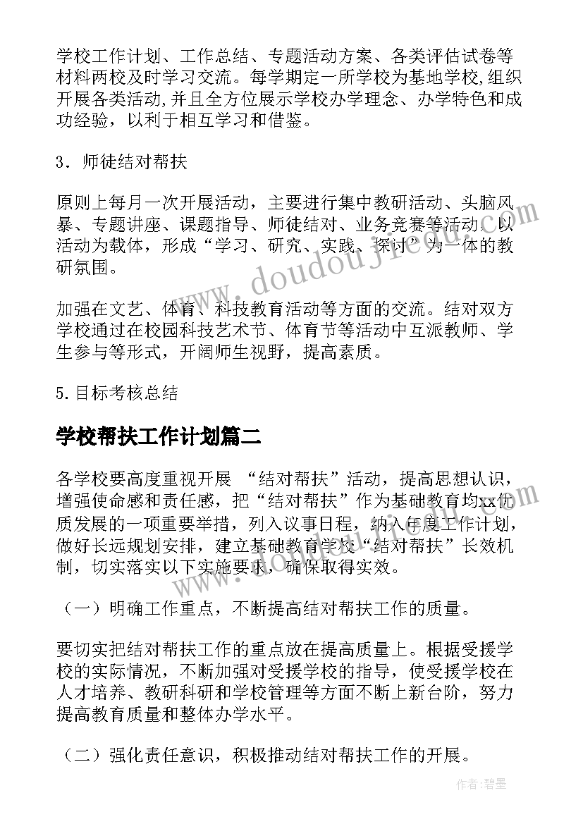 2023年分工会庆三八活动方案 庆三八工会活动方案(精选6篇)