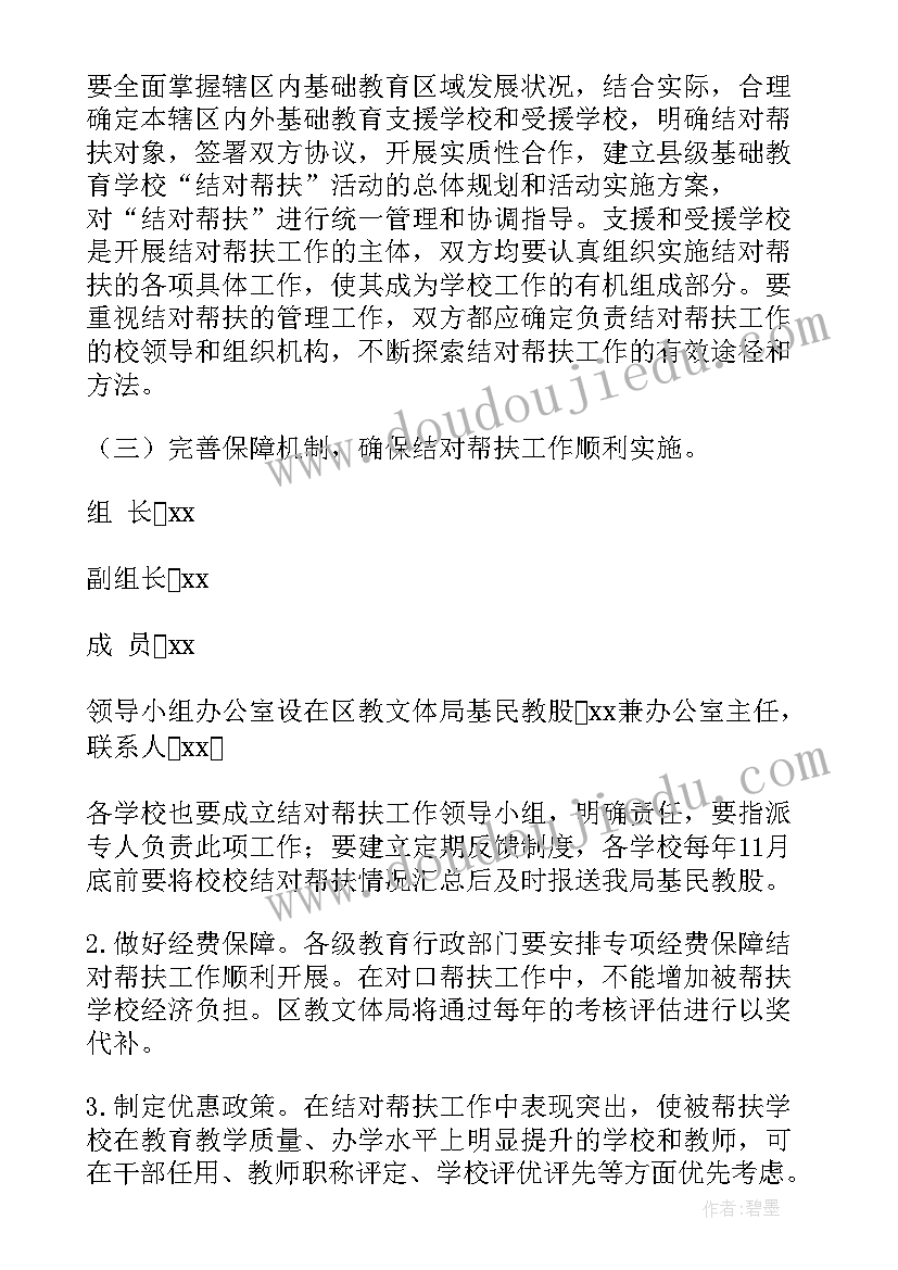 2023年分工会庆三八活动方案 庆三八工会活动方案(精选6篇)