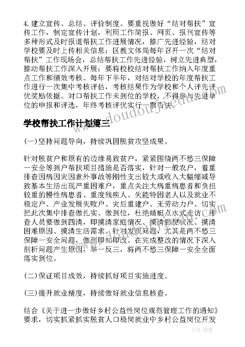 2023年分工会庆三八活动方案 庆三八工会活动方案(精选6篇)