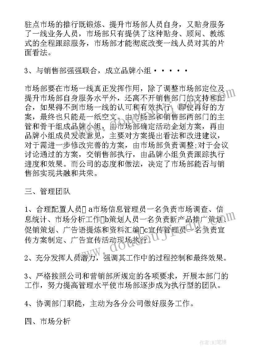 最新饲料工作总结计划 饲料市场工作计划共(精选8篇)